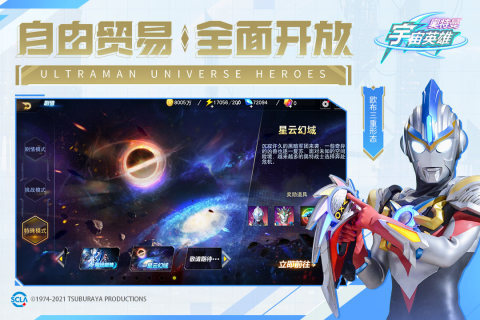 奥特曼宇宙英雄体验服