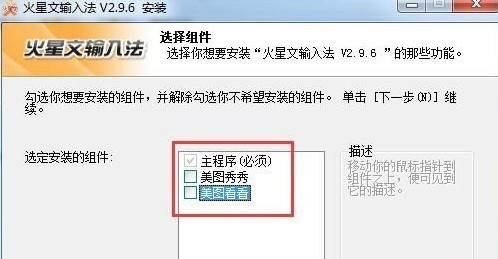 手机火星文输入法