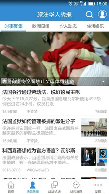 战斗在法国