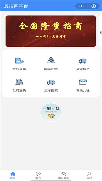 想搜网