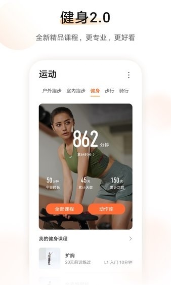华为运动健康手表（Huawei Health）