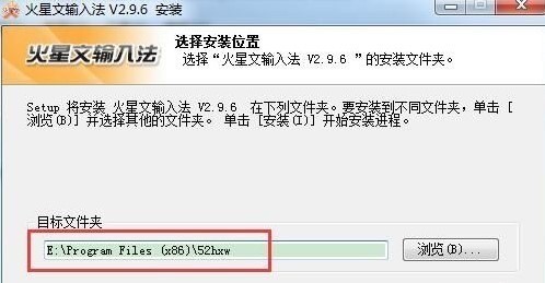 手机火星文输入法