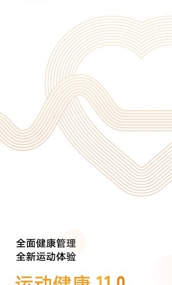 华为运动健康手表（Huawei Health）