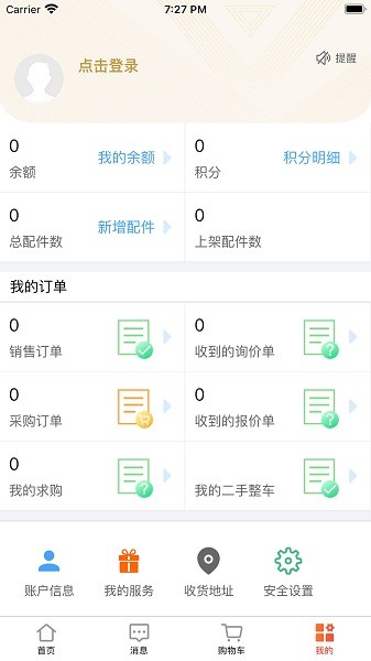 汇配