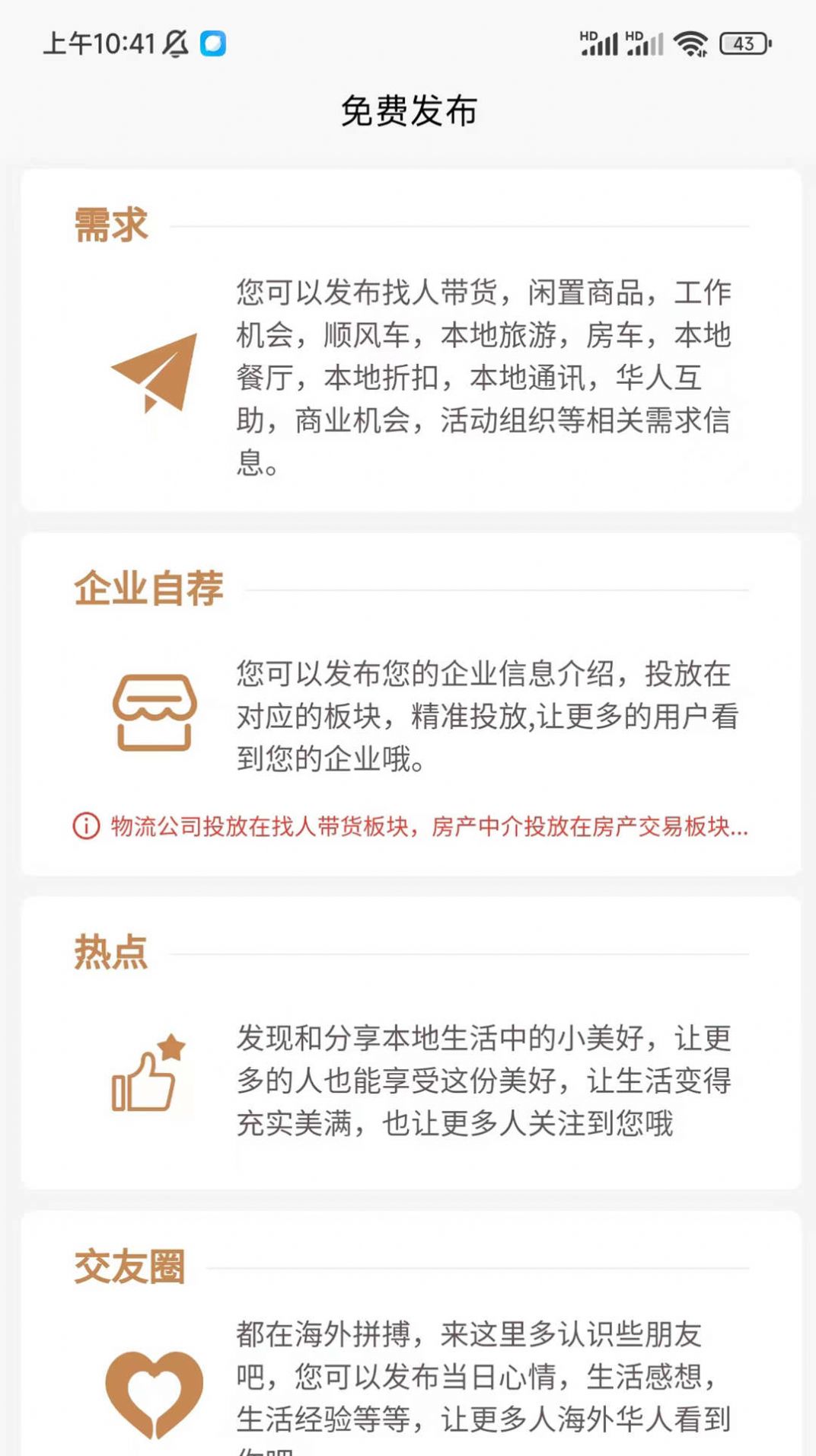 中东华人宝