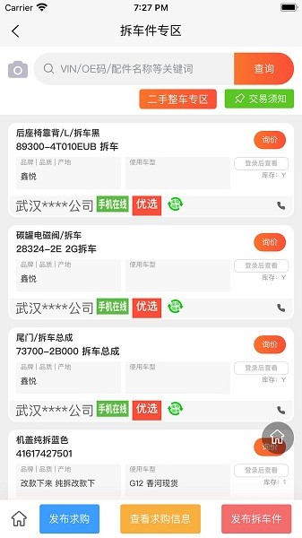 汇配