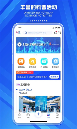 科普中国app