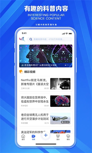 科普中国app