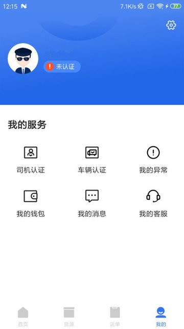 船帮帮联运司机版