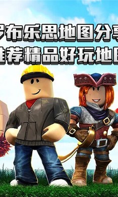 罗布乐思港服2023(Roblox)