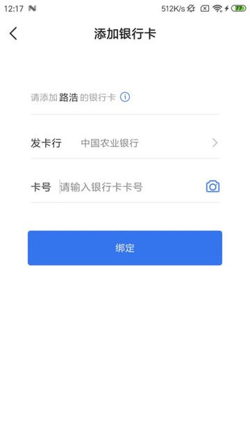 船帮帮联运司机版