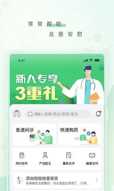 幂健康