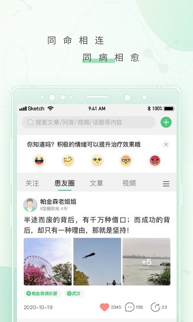 幂健康