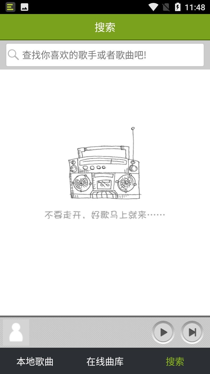 宜搜音乐