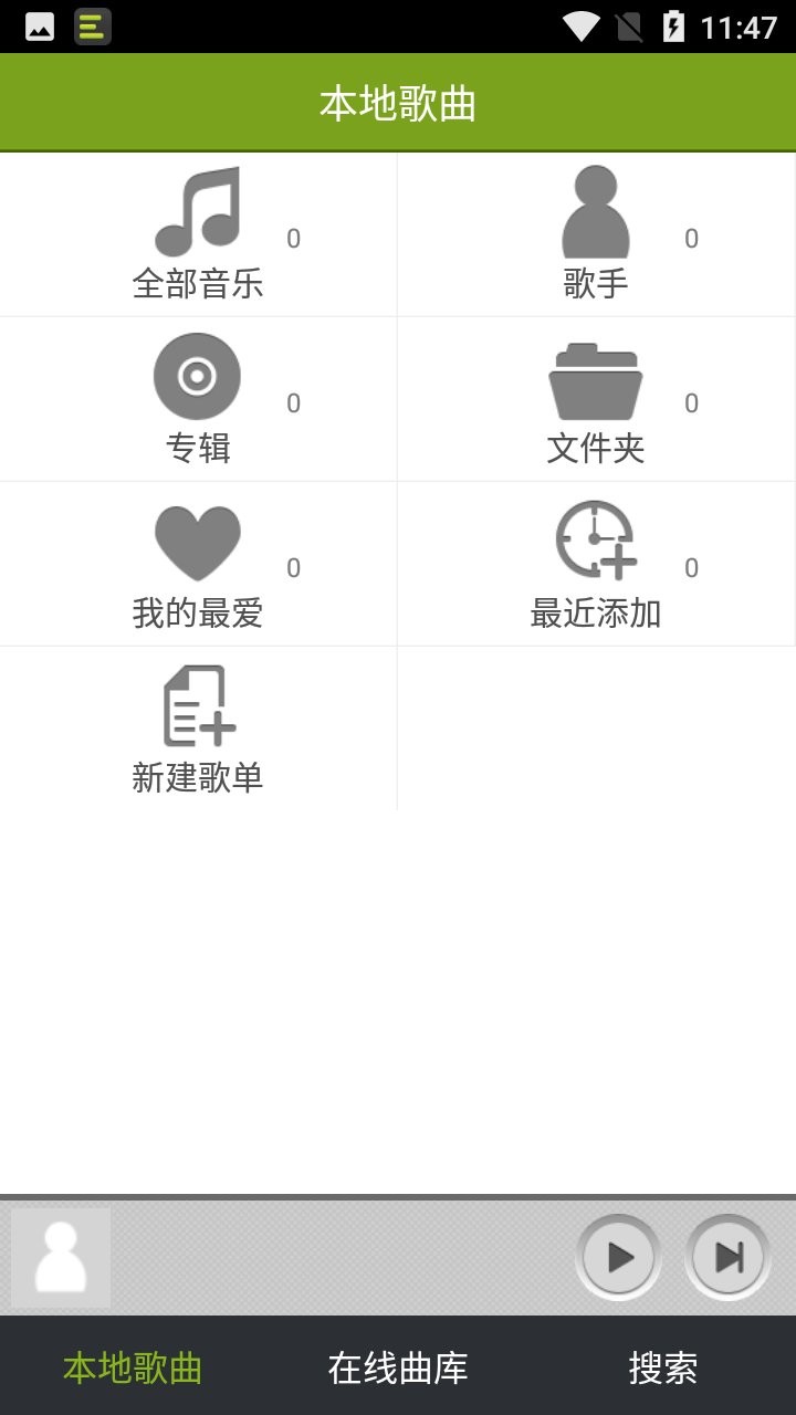 宜搜音乐