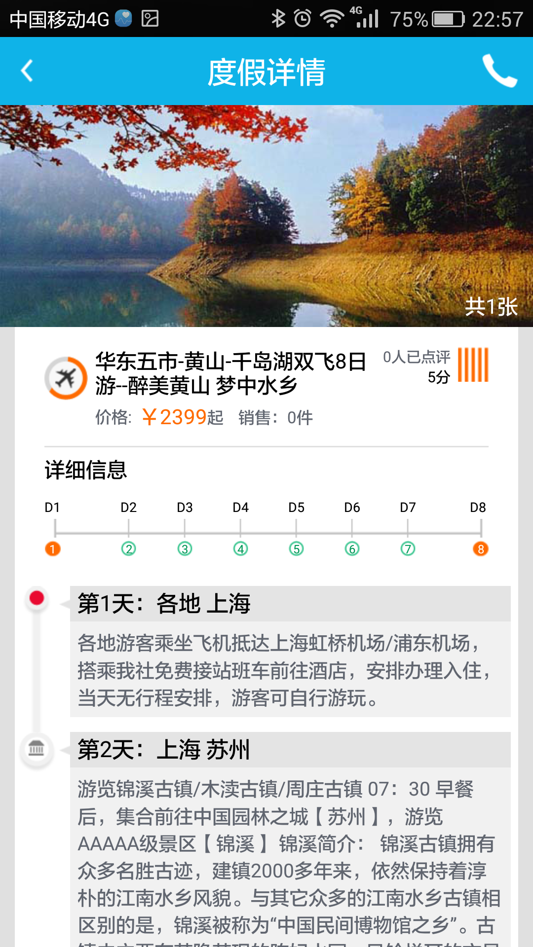 风景网