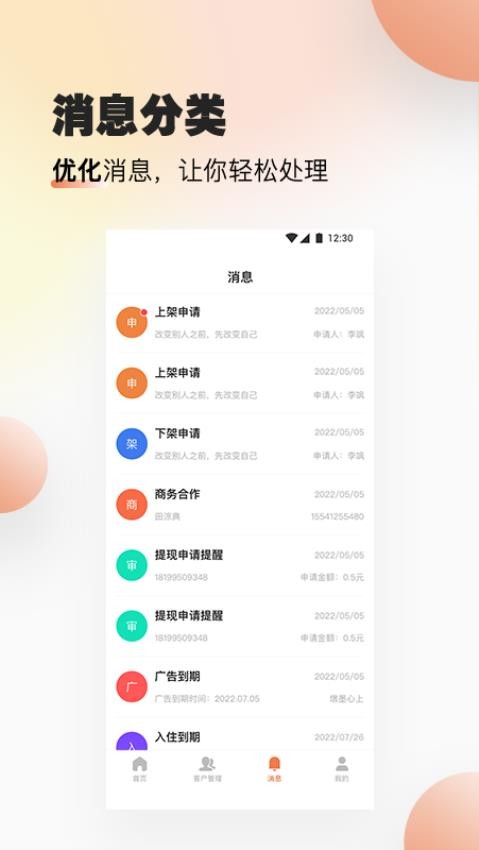 速易甬业务端