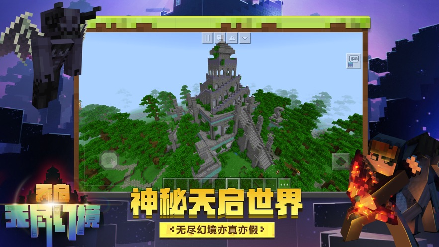 我的世界1.19