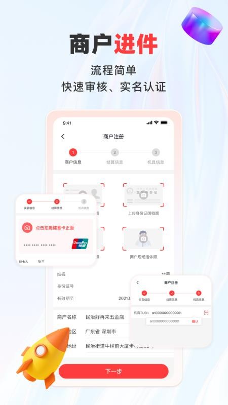 联动pay