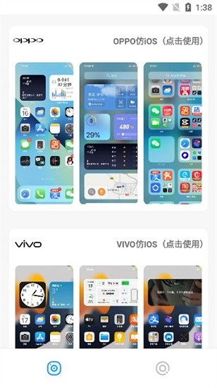 lx主题库