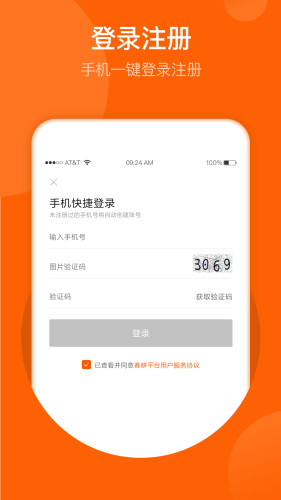 春耕app