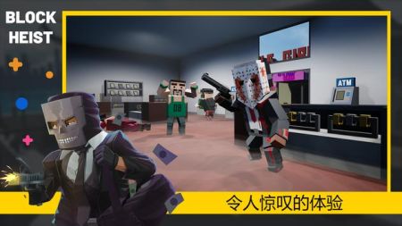方块抢劫(Block Heist)
