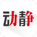 动静新闻app