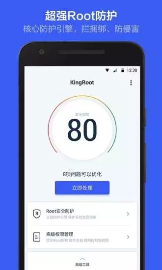 KingRootapp