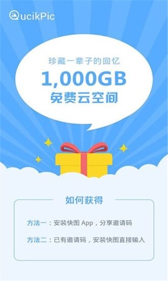 快图浏览器