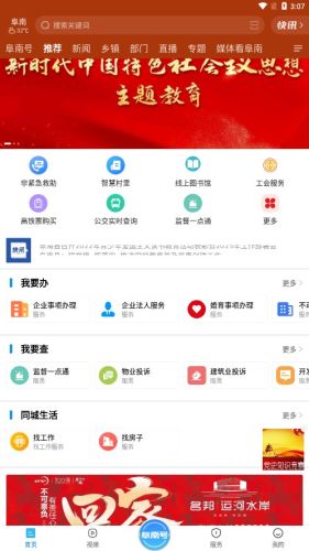 阜南宝app