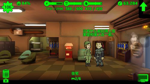 辐射避难所汉化版