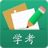 辽宁学考