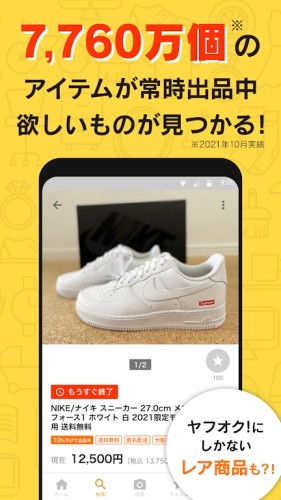 日本雅虎拍卖（ヤフオク!）