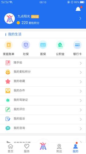 商通办APP