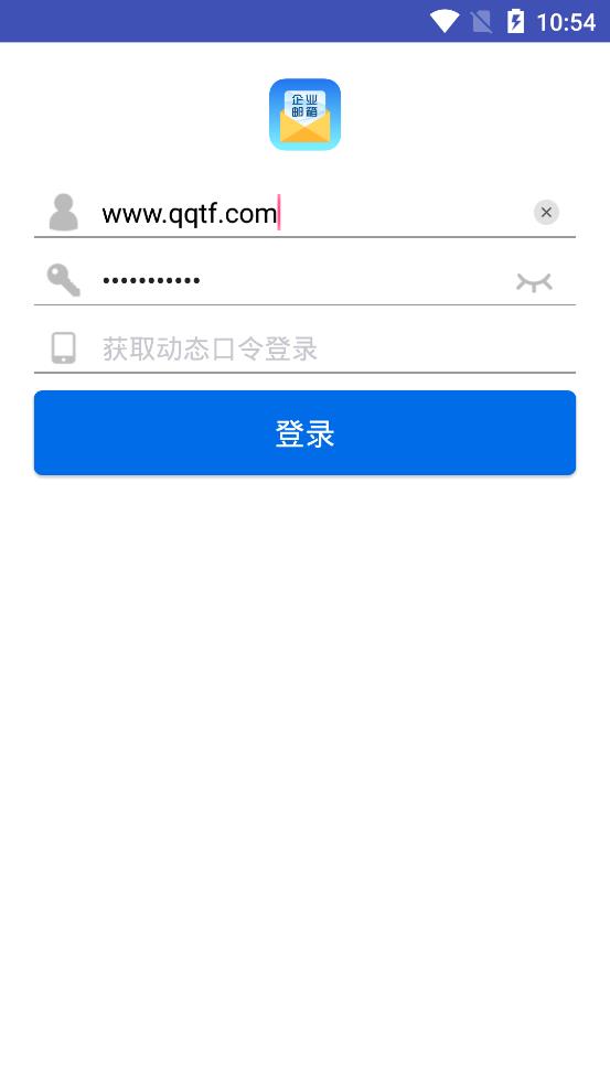 海油邮箱app