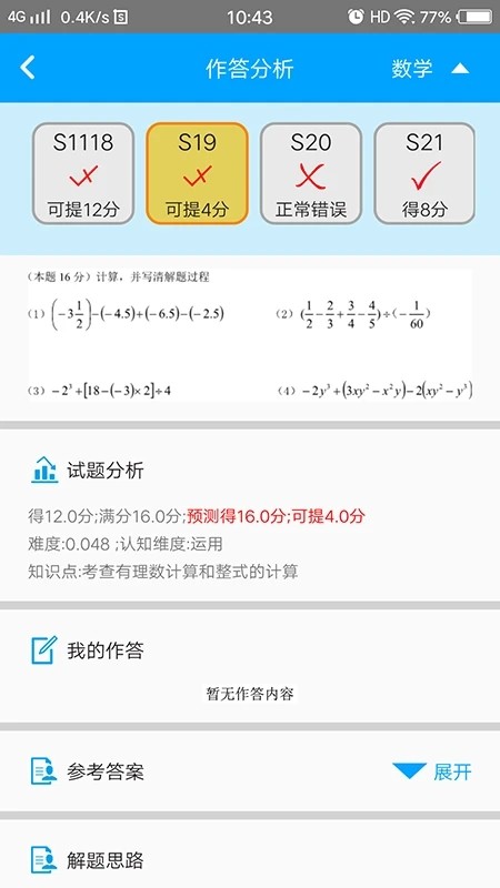 易软教育通app