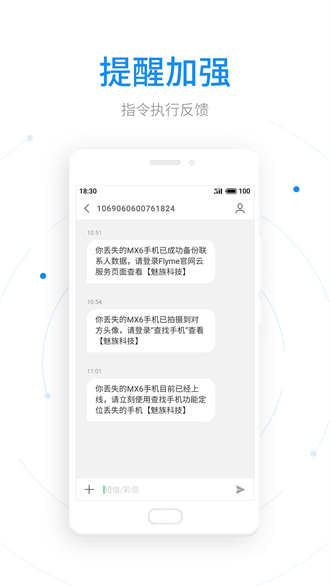 寻找手机