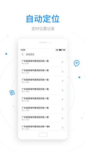 寻找手机