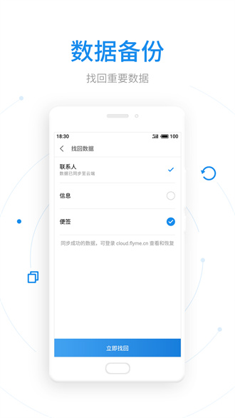 寻找手机