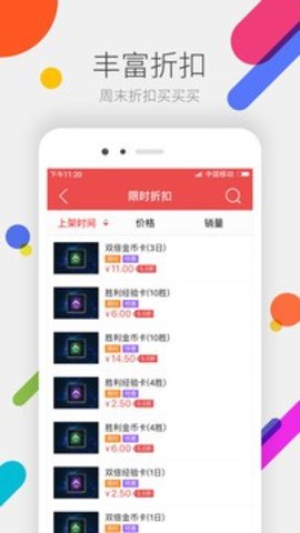 掌上道聚城app