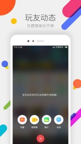 掌上道聚城app