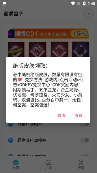 cchzpro画质盒子