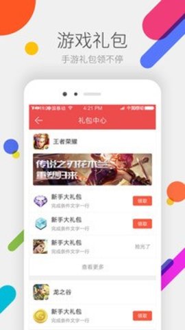 掌上道聚城app