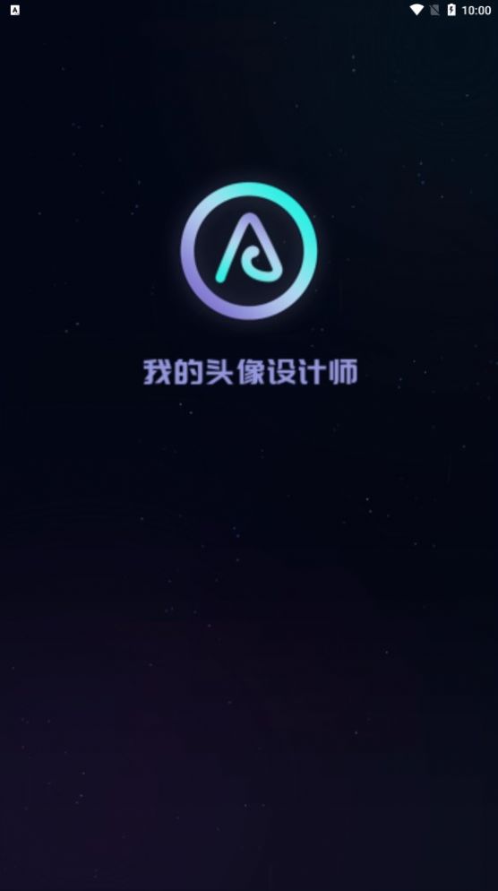 我的AI魔法头像