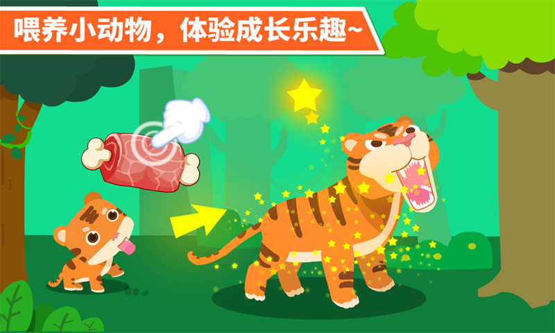 宝宝动物乐园(Animal Paradise)