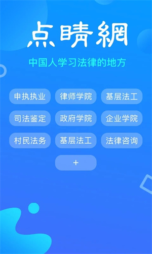 点睛网