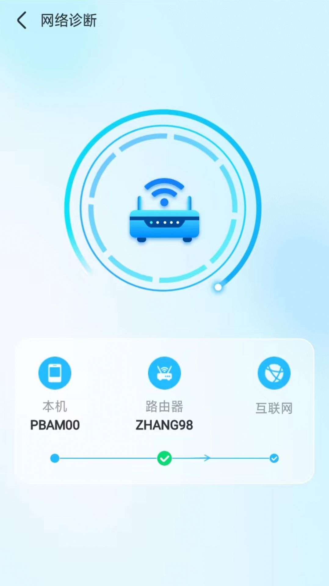 随意WiFi伴侣