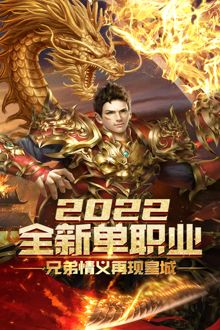 屠龙霸业手游
