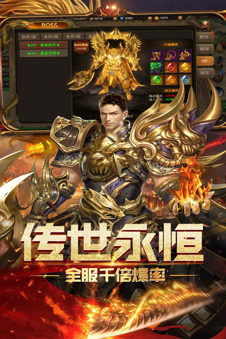 屠龙霸业手游
