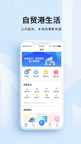 海南海易办